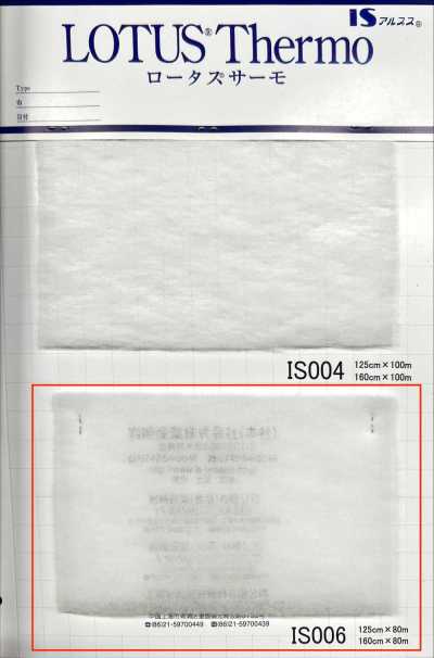 IS006 羅塔斯熱姆（IS006 125cm幅）