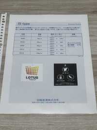 IS008 Lotus Thermo（IS008 125cm寬）[襯布] 岩崎產業 更多照片