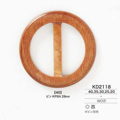 KD2118 木、合板製 日字扣