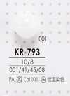KR793 丸珠鈕扣