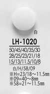 LH1020 從襯衫到大衣黑色和染色鈕扣