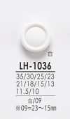 LH1036 從襯衫到大衣的染色用鈕扣