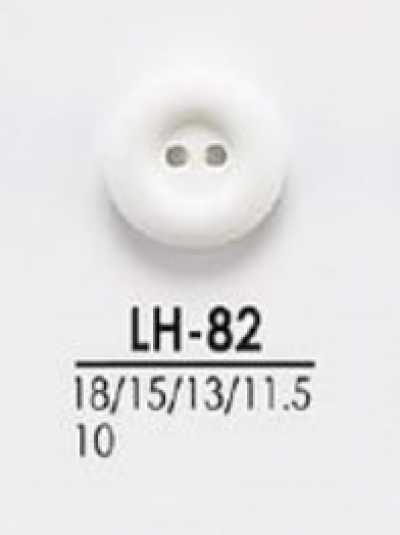 LH82 適用於襯衫、Polo衫等輕便服裝的染色用鈕扣
