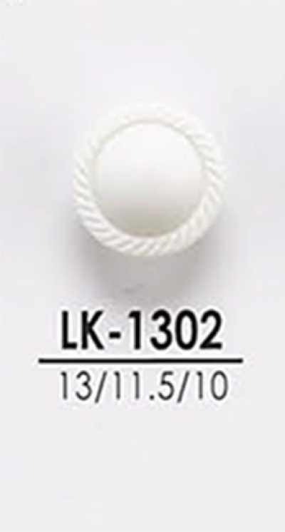 LK1302 適用於襯衫到大衣的染色鈕扣