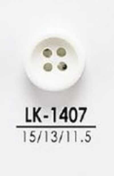 LK1407 用於襯衫、POLO衫等輕便服裝的染色用鈕扣