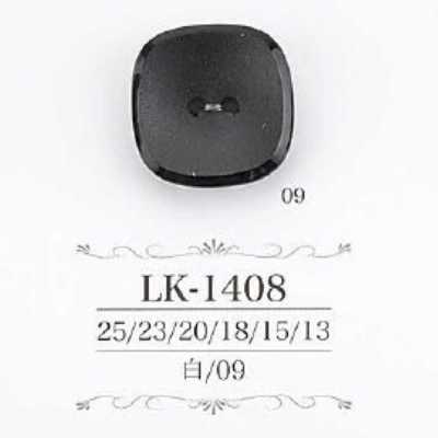 LK1408 酪蛋白樹脂製 表面兩孔鈕扣