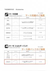 LP4213 保暖肩墊[墊肩] 東海Thermo（Thermo） 更多照片