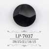 LP7037 酪蛋白樹脂製 暗眼鈕扣