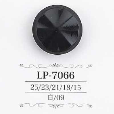 LP7066 酪蛋白樹脂製暗眼鈕扣