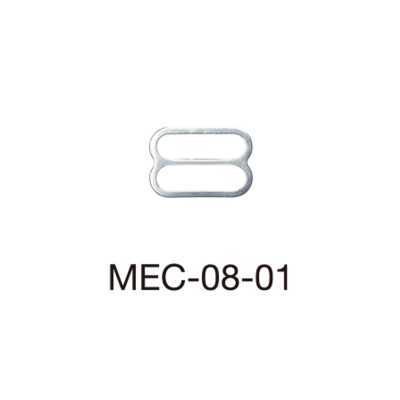 MEC08-01 8字環 適用薄布 8mm ※適用於檢針