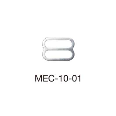 MEC10-01 薄布用 10mm 8字環 ※可檢針