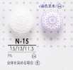 N15 染色用 有腳鈕扣