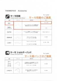 ND-1 保暖袖棉條 東海Thermo（Thermo） 更多照片