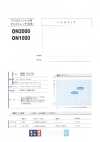 ON1000 女襯衫・襯衫用半彈力襯布