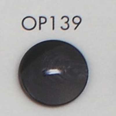 OP139 仿水牛調 兩孔 聚酯纖維鈕扣