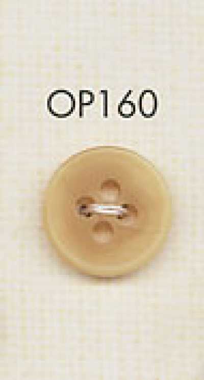 OP160 高雅 仿水牛角 四孔 聚酯纖維鈕扣