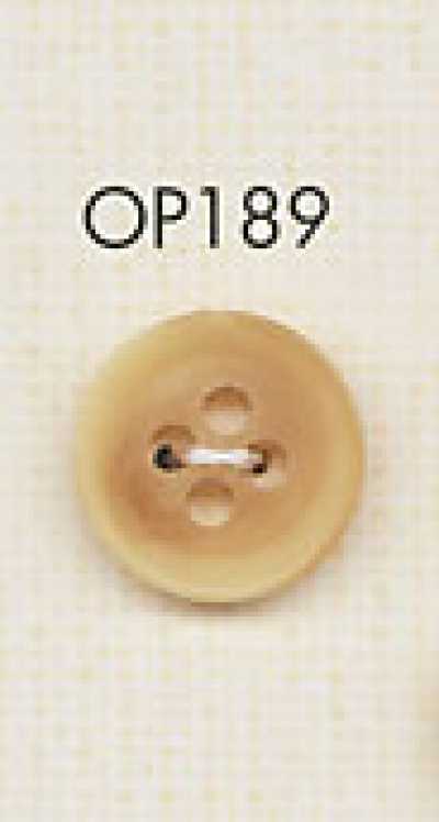 OP189 高雅 仿水牛角 四孔 聚酯鈕扣