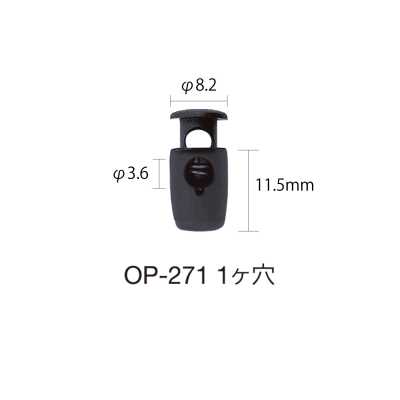 OP271 止扣（單孔）