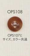 OPS108 優雅 高級感 仿水牛角四孔聚酯纖維鈕扣