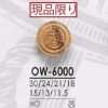 OW6000 木製暗眼紐扣