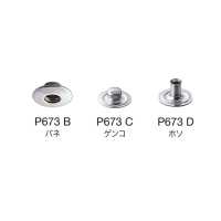 P673 3SET 扣件下部零件（套筒/螺柱/柱組）[四合扣氣眼扣] Morito（MORITO） 更多照片