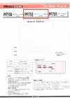 PF753 丹雷恩 適用於中厚夾克・大衣材料的黏合襯 75D