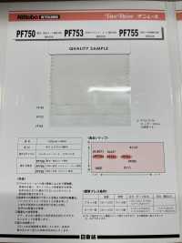 PF755 Dunlene 精紡-中厚材料兼容襯布 日東紡績 更多照片