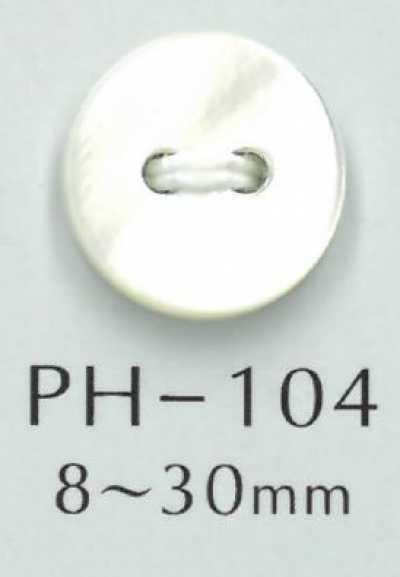 PH104 兩孔平面貝殼鈕扣