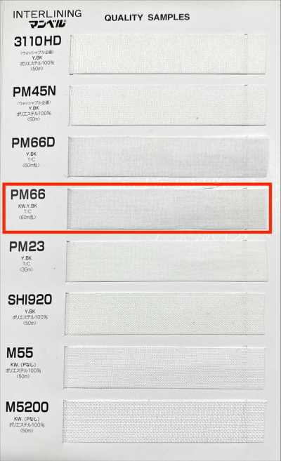 PM66 腰襯帶系列 黏合襯（帶） 軟型