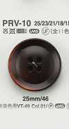 PRV10 象牙果調鈕扣