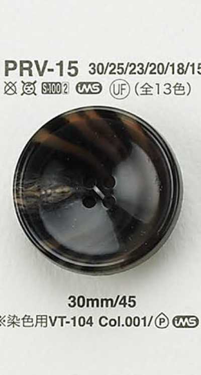PRV15 水牛角風鈕扣