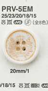 PRV5 夾克・西裝用鈕扣