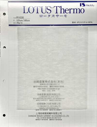 R1030 羅塔斯熱莫（R1030 125cm幅）