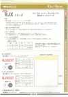 RJX237 極佳手感 自然垂感豐盈型