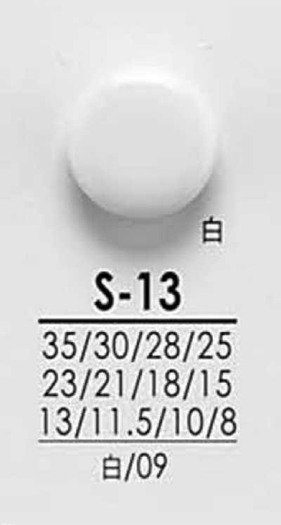 S13 適用於襯衫到大衣的黑色&染色用鈕扣