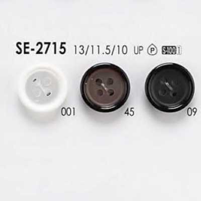 SE2715 聚酯樹脂製 正面四孔鈕扣