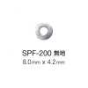 SPF200 平氣眼扣8mm x 4.2mm