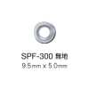 SPF300 平氣眼扣9.5mm x 5mm
