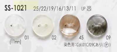 SS1021 聚酯樹脂製 正面雙孔鈕扣