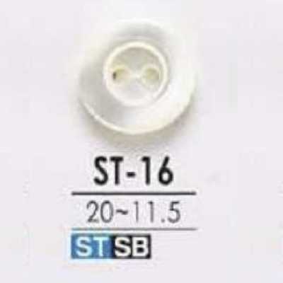 ST16 高瀨貝製 表面雙孔鈕扣