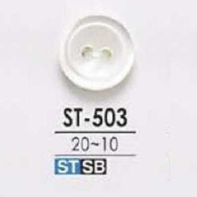 ST503 高瀨貝殼製 表孔2孔鈕扣