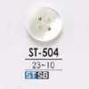 ST504 高瀨貝製 表孔四孔鈕扣