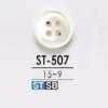 ST507 高瀨貝殼製 正面四孔鈕扣