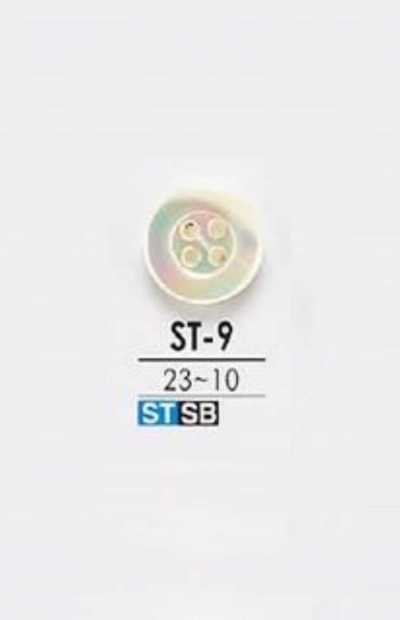 ST9 高瀨貝殼 四孔鈕扣