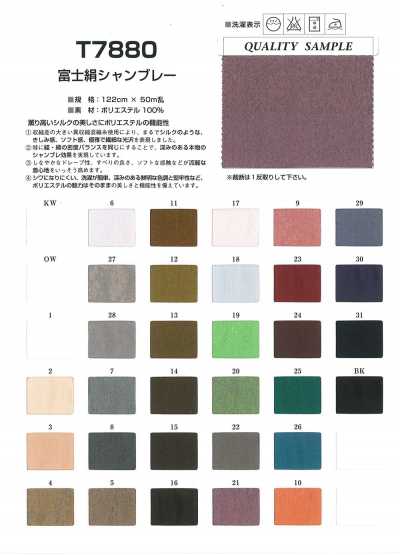 T7880 富士絹布雷布