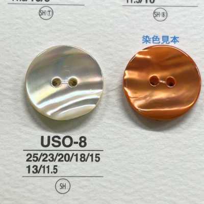 USO8 天然材質 貝殼 染色 表面雙孔 有光澤鈕扣