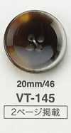 VT145 板狀仿水牛角鈕扣