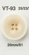 VT93 類似椰殼的鈕扣