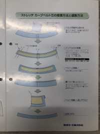 Z1031CB 【特價】腰襯帶彈性曲線[襯布] 東海Thermo 更多照片