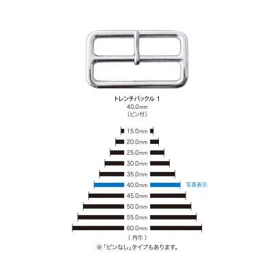 トレンチNO1 風衣用扣